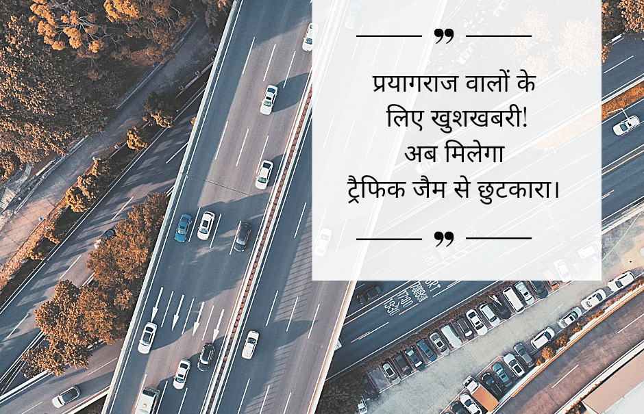 प्रयागराज न्यूज़