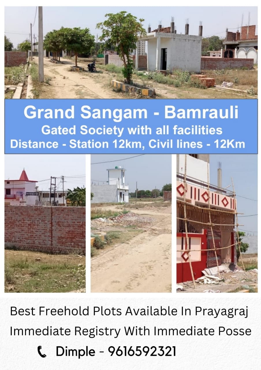 Bamrauli airport ke pass best property 66 Gaj ka land in prayagraj
